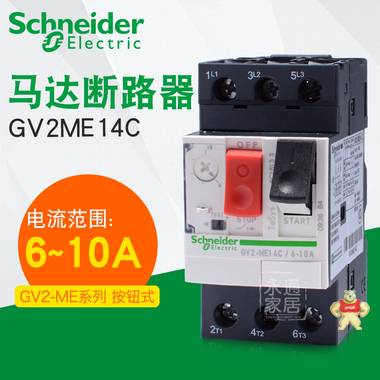 Schneider 施耐德断路器 3P 马达保护开关 GV2-ME14C 6-10A GV2-ME14C