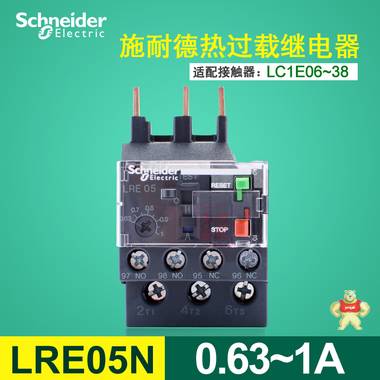 施耐德热继电器0.63-1A LRE05N 热过载继电器马达接触器热磁保护 LRE05N