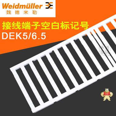 魏德米勒接線端子標(biāo)記條DEK5/6.5 空白標(biāo)記號(hào)接線端子標(biāo)附件 9位 DEK 5/6.5