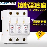 正泰熔断器底座RT28N-32X/3P 3极32A导轨RT18陶瓷保险丝座带LED灯