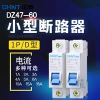 正泰小型断路器 1P D型 DZ47-60 1A 2A 3A 4A 5A 6A 10A 15A 16A