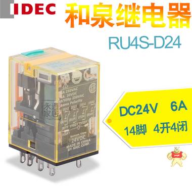 和泉继电器RU4S-D24 4组DC24V手动复位IDEC小型继电器中间继电器 RU4S-D24