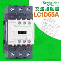 施耐德接触器LC1D65A 交流接触器 LC1-D65AM7C 65A 220V 380V