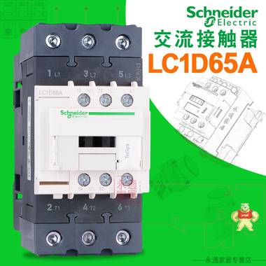 施耐德接觸器LC1D65A 交流接觸器 LC1-D65AM7C 65A 220V 380V LC1-D65AM7C