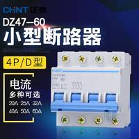 正泰小型斷路器 4P D 空氣開關(guān) DZ47-60 20A 25A 32A 40A 50A 60A