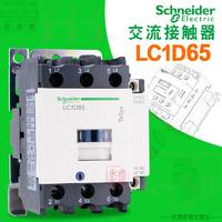 施耐德接觸器 交流接觸器 LC1D65 LC1D65M7C 65A AC220V 380V