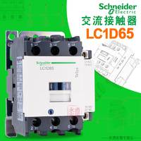 施耐德接触器 交流接触器 LC1D65 LC1D65M7C 65A AC220V 380V