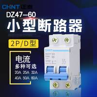 正泰小型斷路器 2P D 空氣開關(guān) DZ47-60 20A 25A 32A 40A 50A 60A