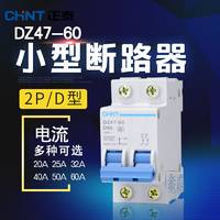 正泰小型断路器 2P D 空气开关 DZ47-60 20A 25A 32A 40A 50A 60A