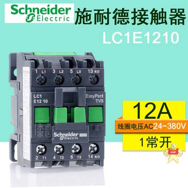 施耐德接触器LC1E1210M5N F5N Q5N AC220V 24V110V380V交流接触器 LC1E1210M5N