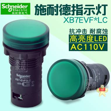 施耐德Schneider LED指示灯 22mm XB7EVF3LC AC110V 红绿黄白四色 XB7EVF3LC