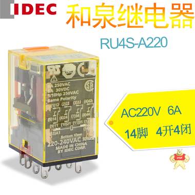 和泉继电器RU4S-A220 AC220V带锁存杆中间继电器6A4开4闭 RU4S-A220