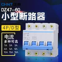 正泰小型断路器 4P D型 DZ47-60 1A 2A 3A 4A 5A 6A 10A 15A 16A