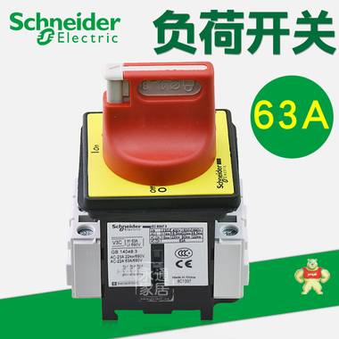 施耐德负荷开关63A 3极隔离开关VCF3C 本体V3C+手柄KCF2PZC VCF3C