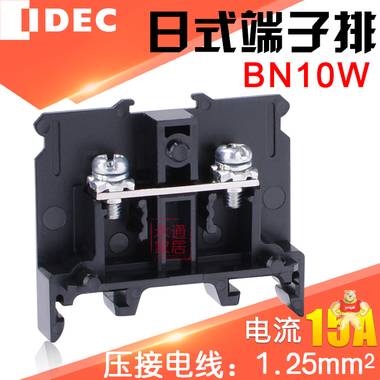 IDEC和泉接线端子BN10W 1.25mm2接线端子排15A日式端子台导轨端子 BN10W