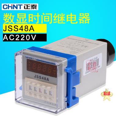 正泰时间继电器 JSS48A AC220V   数显时间继电器 8脚 JSS48A AC220V