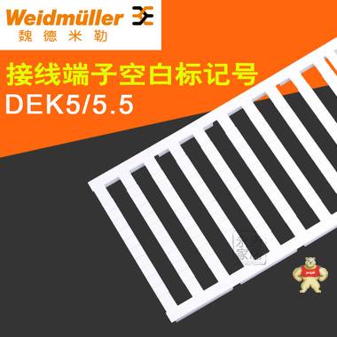 魏德米勒接线端子空白标记号DEK 5/5.5端子标记条端子附件标10位 DEK5/5.5