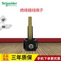 施耐德断路器 配合1P DPN汇流排 德国进口 新款绝缘接线端子