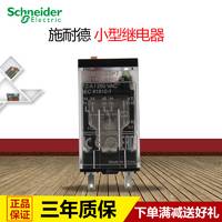 原装施耐德（上海） 小型继电器 RXM2AB2P7 230V AC