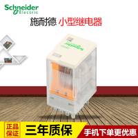施耐德插拔式中间继电器4副触点3A指示灯DC24V RXM4LB2BD