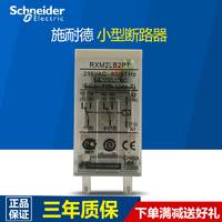 施耐德继电器230V 二开二闭小型继电器原装 RXM2LB2P7 AC230V