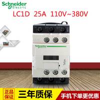 施耐德交流接触器25A 交流接触器LC1D25M7C AC220V 24V110V380V