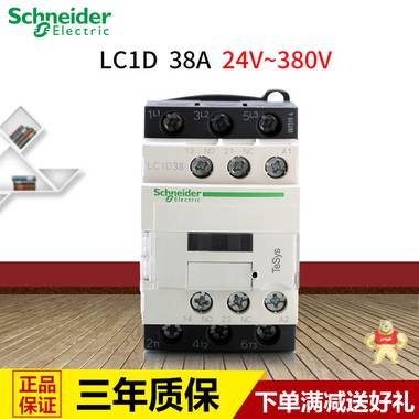 施耐德交流接觸器38A LC1D38M7C F7C Q7C AC220V 110V 50/60Hz 未知2,LC1D接觸器,施耐德