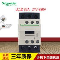 施耐德交流接触器32A 施耐德接触器LC1D32M7C AC220V 110V 380V