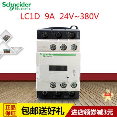 施耐德交流接触器9A LC1D09M7C施耐德接触器AC220V 24V 110V 380V LC1-D09M7C,LC1D接触器,施耐德