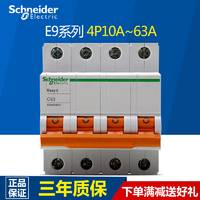 施耐德断路器 施耐德空开空气开关 三相四线4P16A~63A