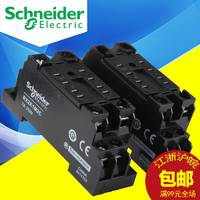 Schneider Electric/施耐德小型继电器底座RXZE1M2C 8插孔