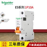施耐德断路器施耐德空气开关施耐德空开Easy 9 1P C10A EA9AN1C10