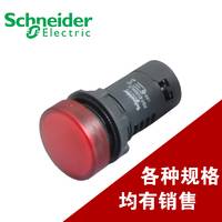 Schneider Electric/施耐德型红色指示灯XB7EVM4LC AC220V