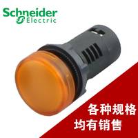 Schneider Electric/施耐德型黄色指示灯XB7EVM5LC AC220V