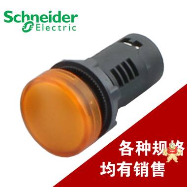 Schneider Electric/施耐德型黄色指示灯XB7EVM5LC AC220V XB7EVM5LC,工业元件,施耐德