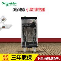 施耐德继电器24V 二开二闭小型继电器原装 RXM2AB2BD DC24V
