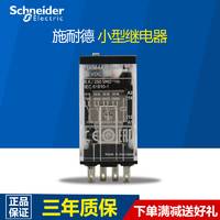 施耐德继电器24V 四开四闭小型继电器原装RXM4AB2BD DC24V