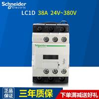 施耐德交流接触器38A LC1D38M7C F7C Q7C AC220V 110V 50/60Hz
