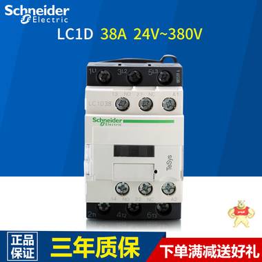 施耐德交流接觸器38A LC1D38M7C F7C Q7C AC220V 110V 50/60Hz 未知2,LC1D接觸器,施耐德