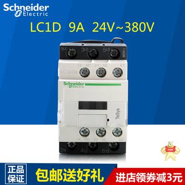 施耐德交流接触器9A LC1D09M7C施耐德接触器AC220V 24V 110V 380V LC1-D09M7C,LC1D接触器,施耐德