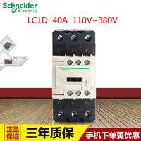 施耐德交流接触器40A 施耐德接触器LC1D40AM7C AC220V 110V 380V