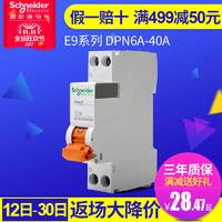 施耐德空气开关 家用小型断路器1P单片双极DPN6A~40A空开开关32a