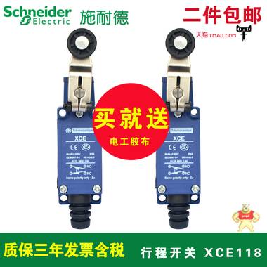 施耐德行程开关XCE118 限位滚轮防水微型器 进口微动电梯代替8104 行程开关,工业元件,施耐德