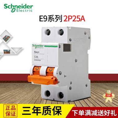 施耐德空气开关施耐德断路器 2PC 25A 双极空开EA9AN2C25 EA9AN2C25,施耐德,断路器