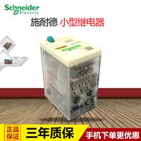 施耐德插拔式中间继电器 小型带LED RXM3AB2BD DC24V