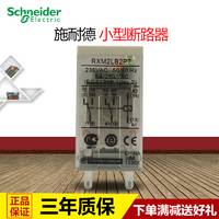 施耐德继电器230V 二开二闭小型继电器原装 RXM2LB2P7 AC230V