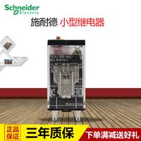 施耐德电气 热过载小型继电器 拔插式中间继电器 RXM2AB2F7