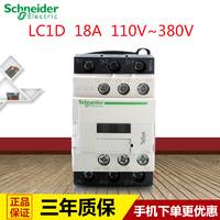 施耐德交流接触器 LC1D18M7C B7C F7C Q7C AC24V~380V一开一闭