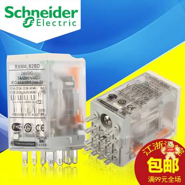 Schneider Electric/施耐德小型继电器 RXM4LB2BD DC24v14脚 RXM4LB2BD,工业元件,施耐德