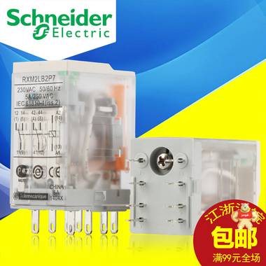 Schneider Electric/施耐德小型继电器RXM2LB2P7 AC230V RXM2LB2P7,工业元件,施耐德